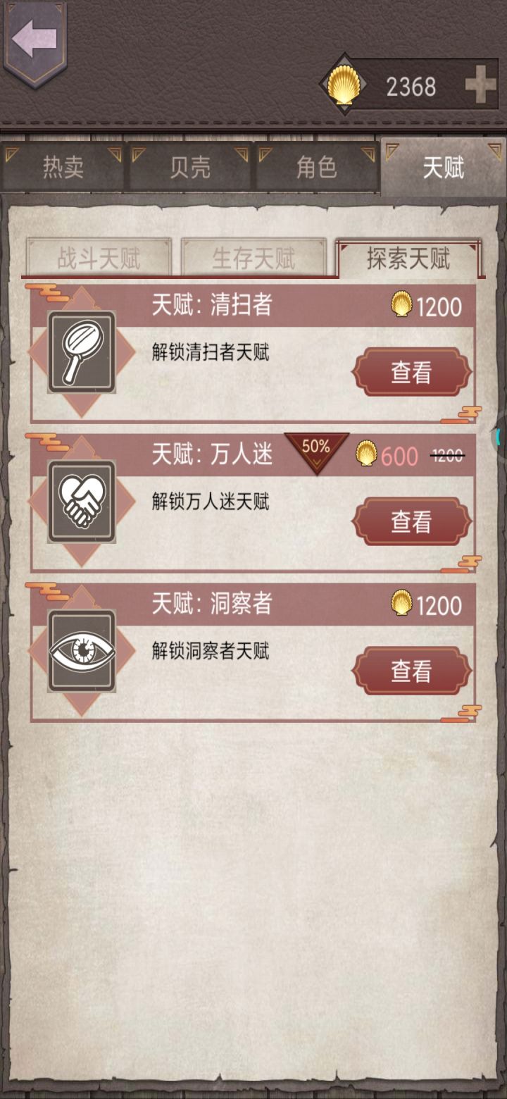 贝壳怎么花截图