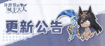 2025年12月30日停服更新公告