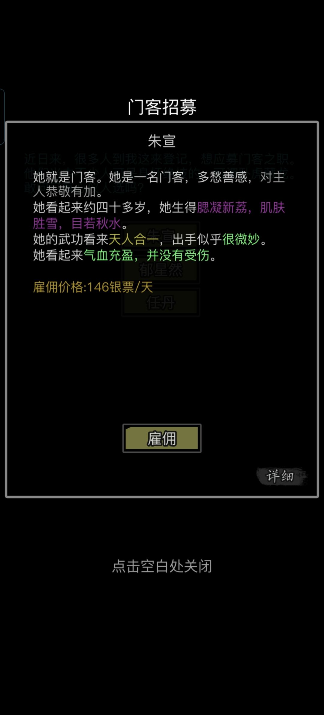 今天终于随机到三个漂亮门客了 1