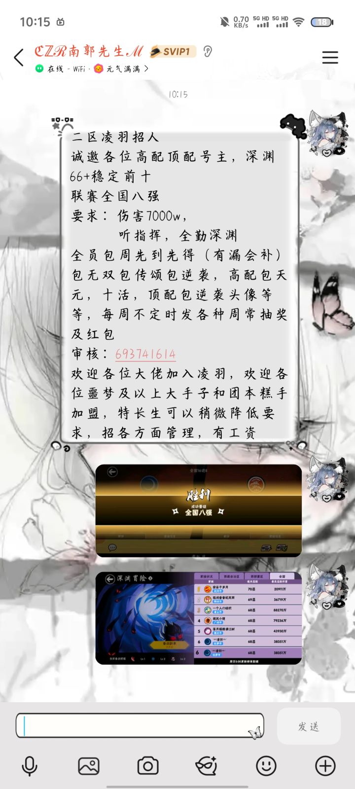 二区全国八强家族招人截图