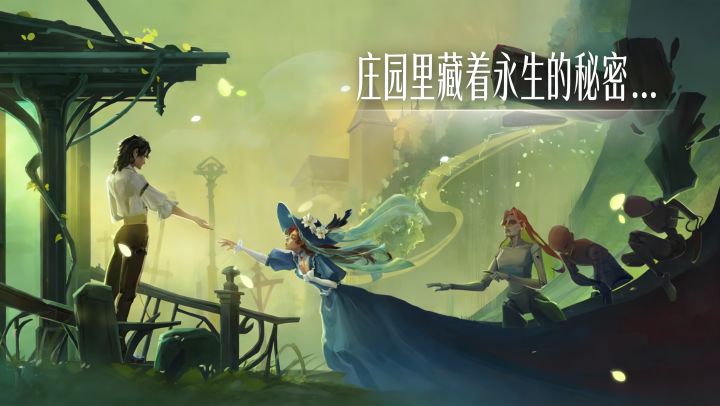 是永生?还是陷阱?这座庄园,到底藏着什么?截图