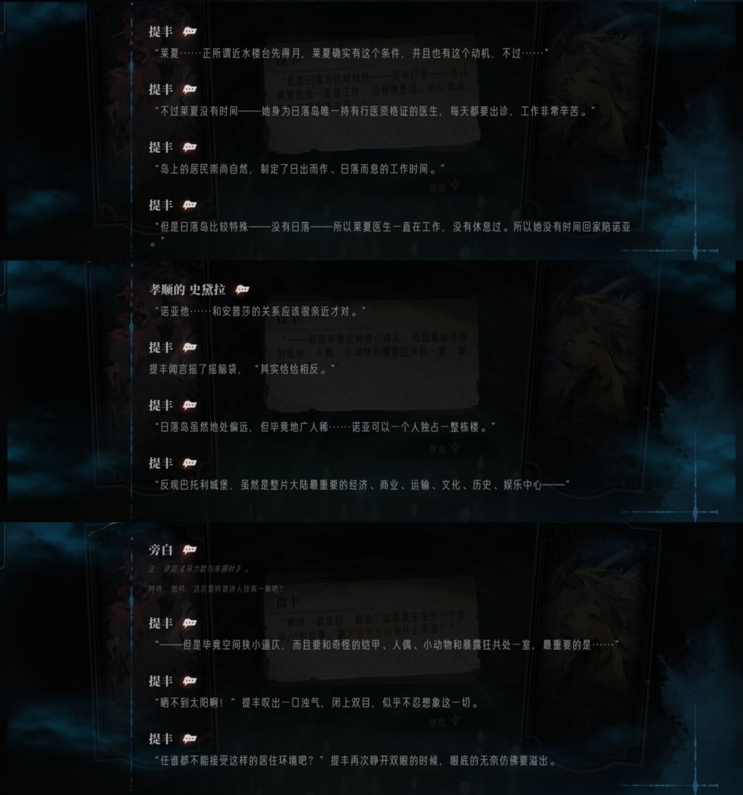 能不能多来点支线小故事啊!! 2