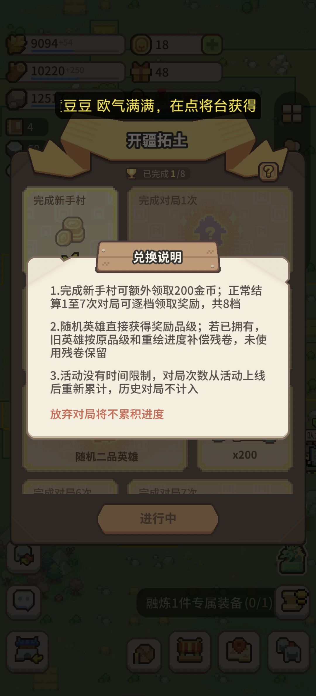 这个开疆扩土活动真的是逆天了 1