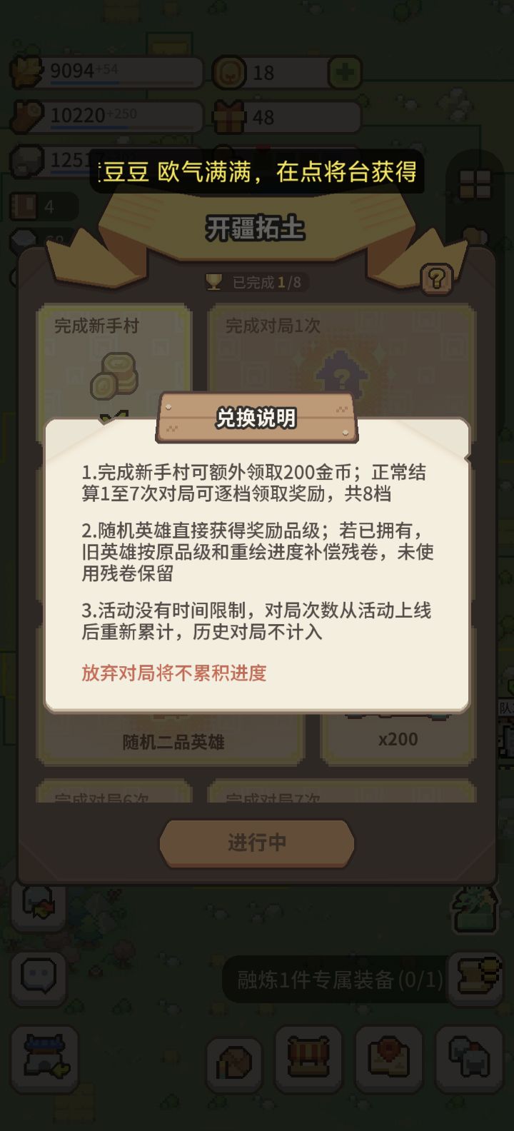 这个开疆扩土活动真的是逆天了截图