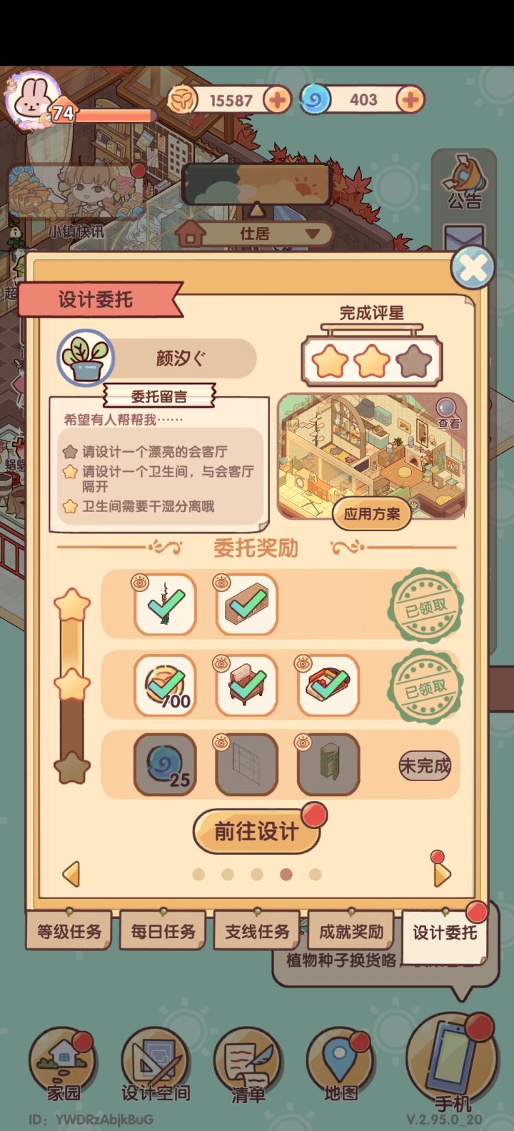 我请问呢?截图