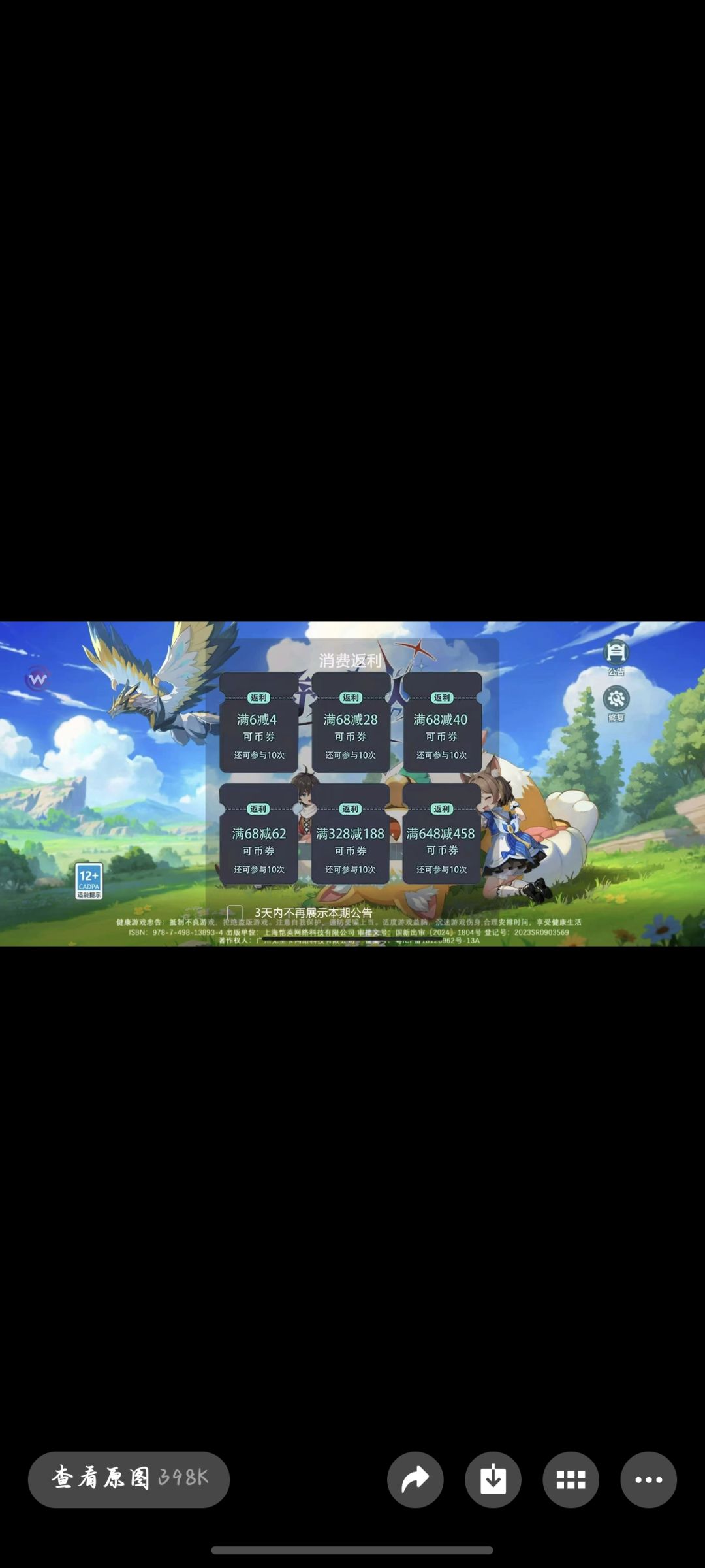 第一次见这么明目张胆的游戏 1