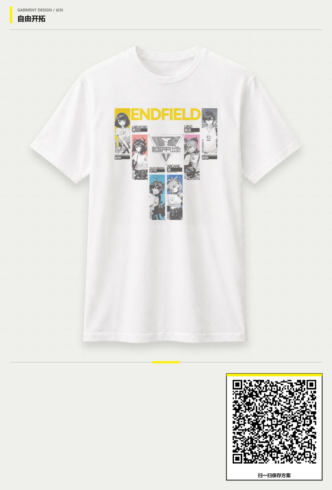 拼拼UT蓝图 7