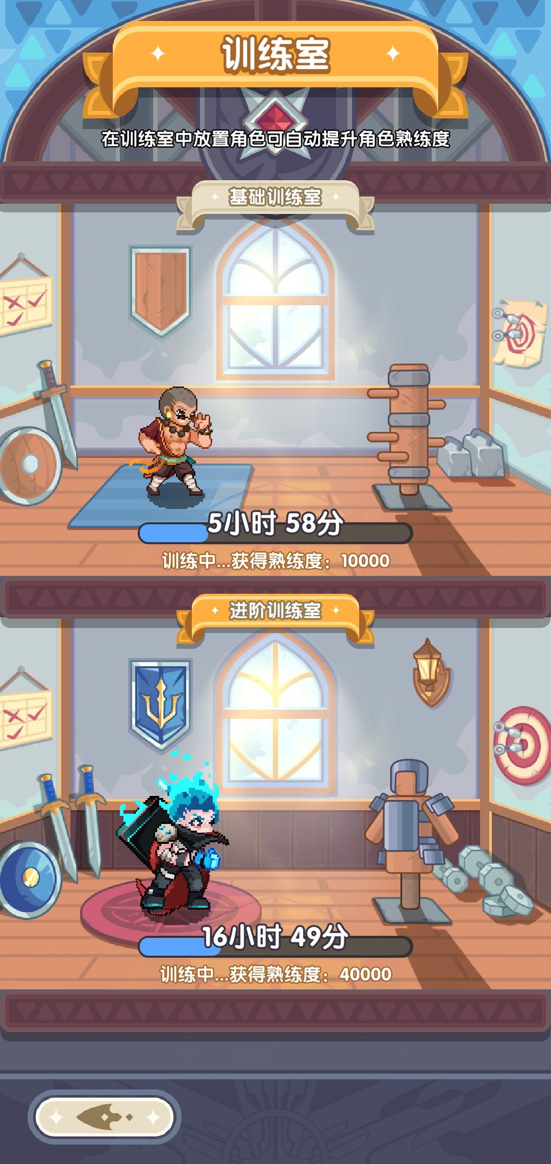 磕磕绊绊终于快满了 2