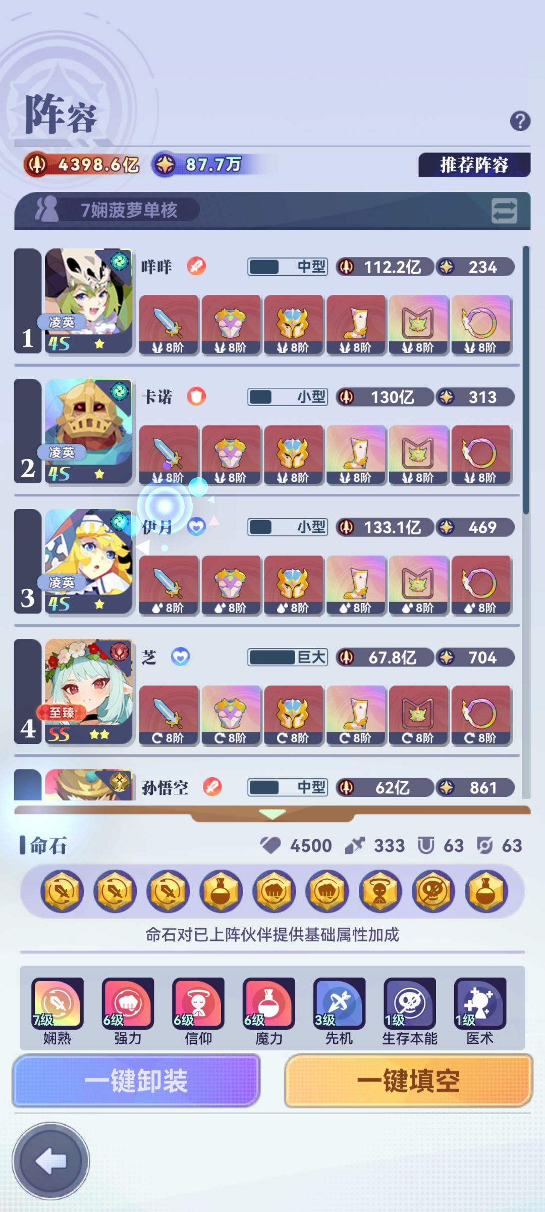 三周多的萌新 4