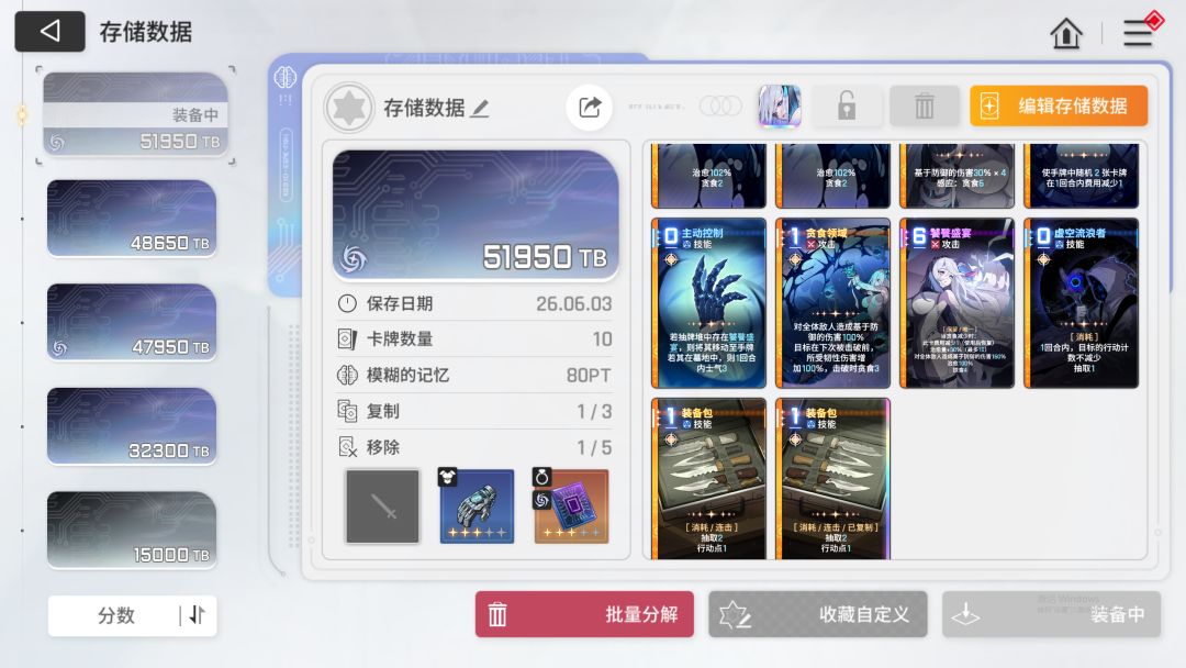 帮忙看看用哪个存档感觉都差不多 5