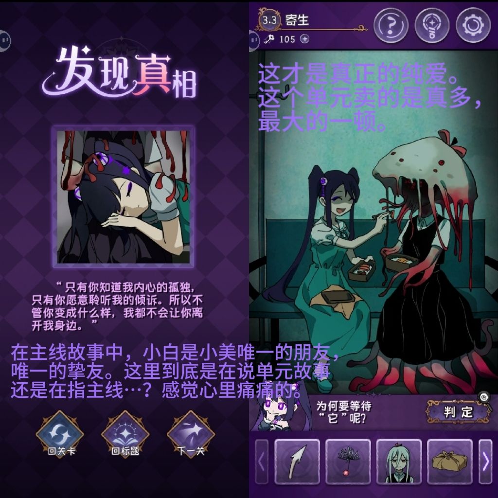 完美小姐小单元故事解析(3.3) 2