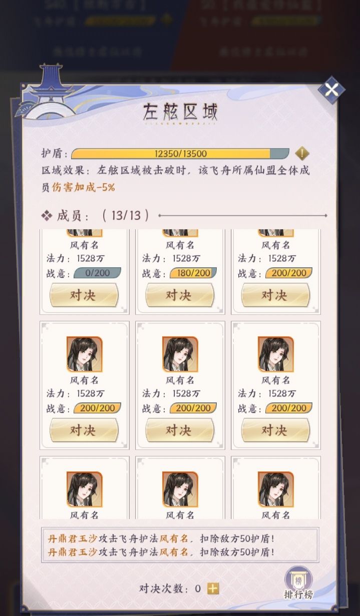 各位是否在仙盟对决中遇到S0的仙盟 2