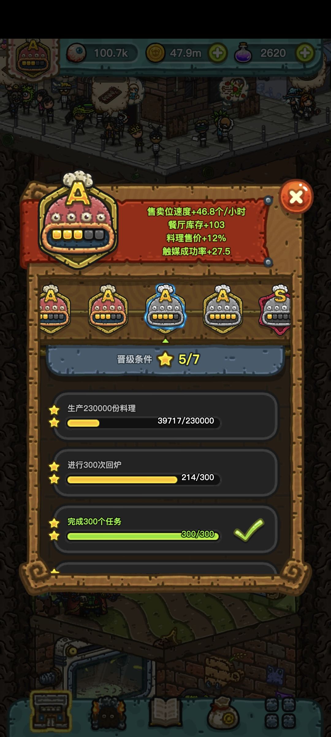 第一个大坎来了~~原来我才3W道菜 1