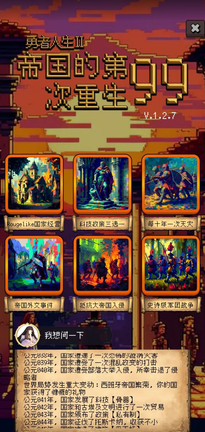 论坛打卡第二天截图