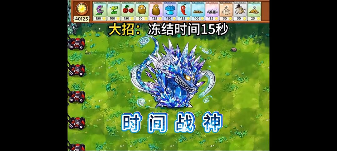 《植物大战僵尸融合版3.4.1》手机版 1