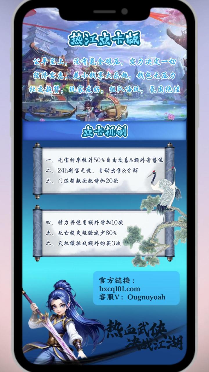 热江点卡版即将上线!!!截图