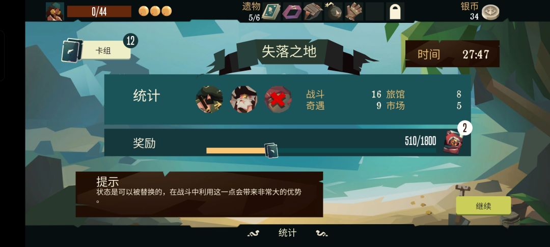 占卜师打不过海怪 2
