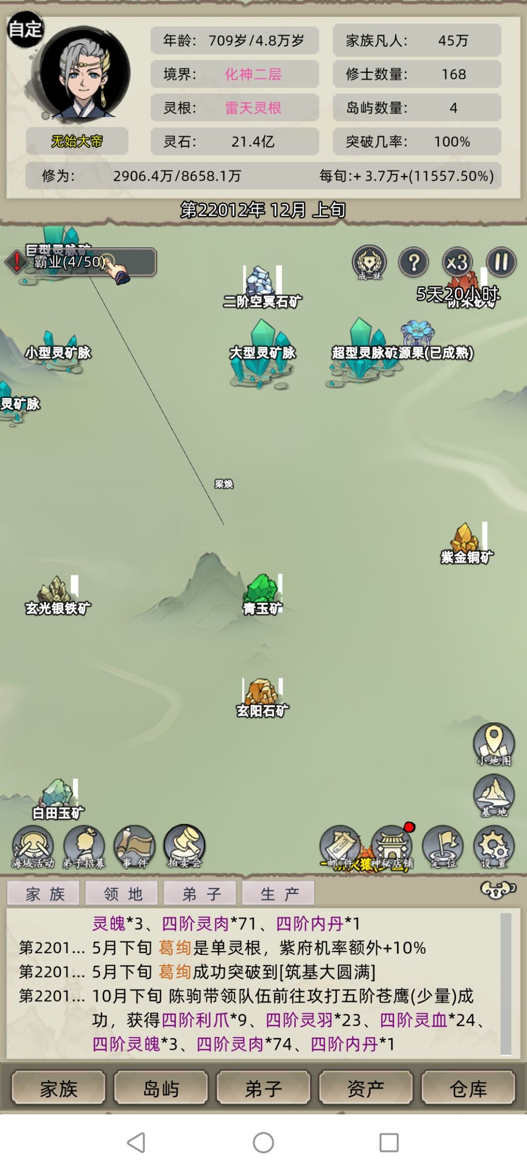 天南22012年,大帝终证道! 1