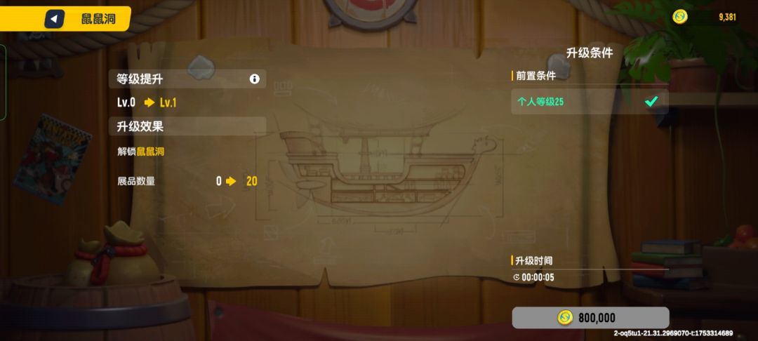摸金的飞艇系统 3