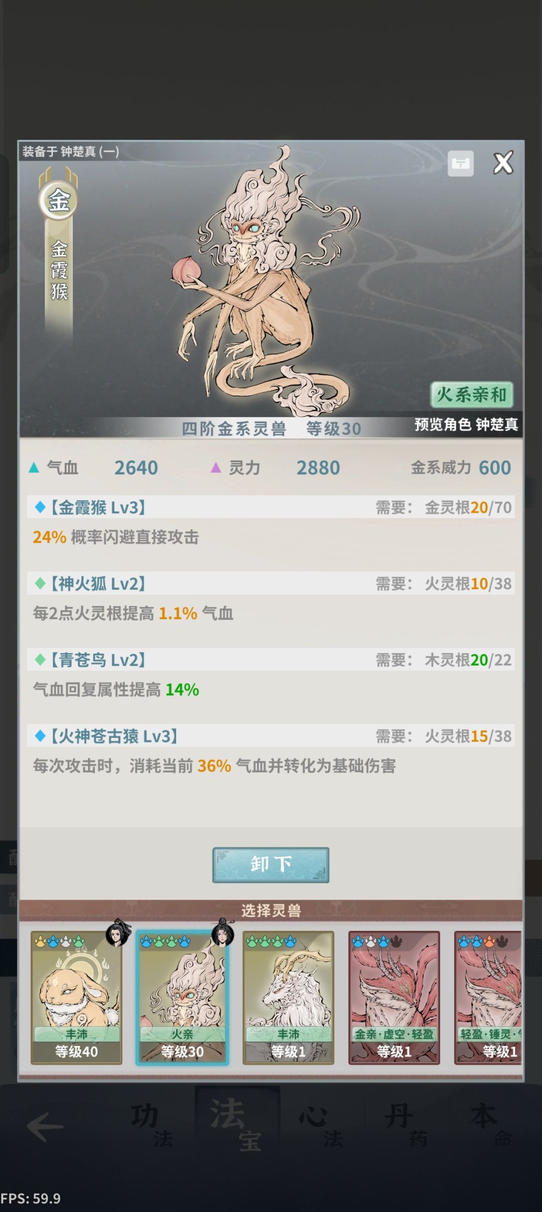 我这师姐是不是有点不对劲? 4