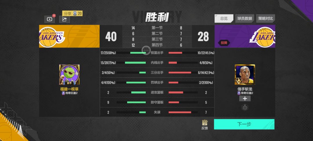 艰难取胜 2