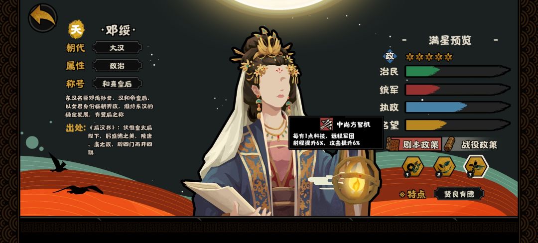 邓绥玩法测试 1