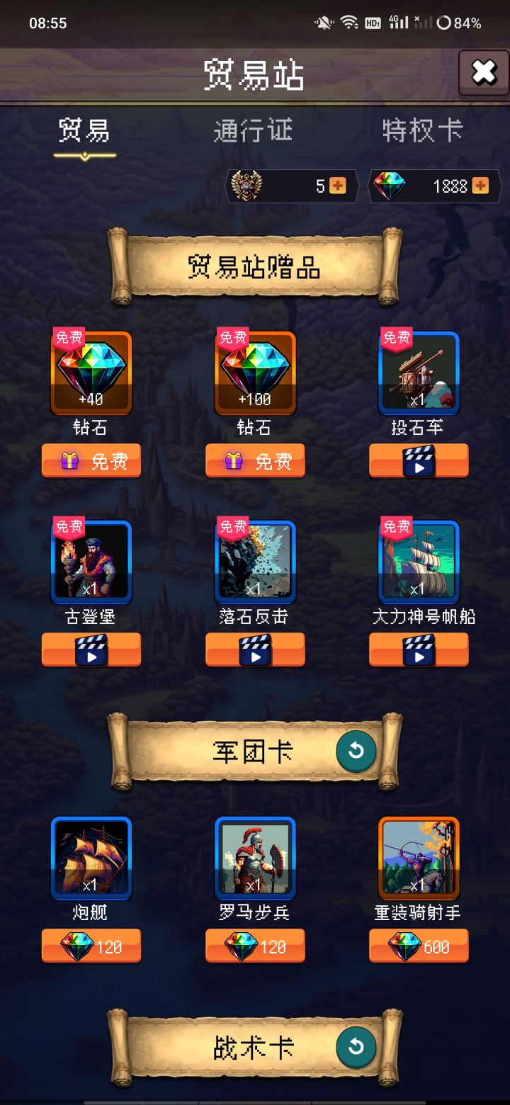 论坛打卡第3天截图
