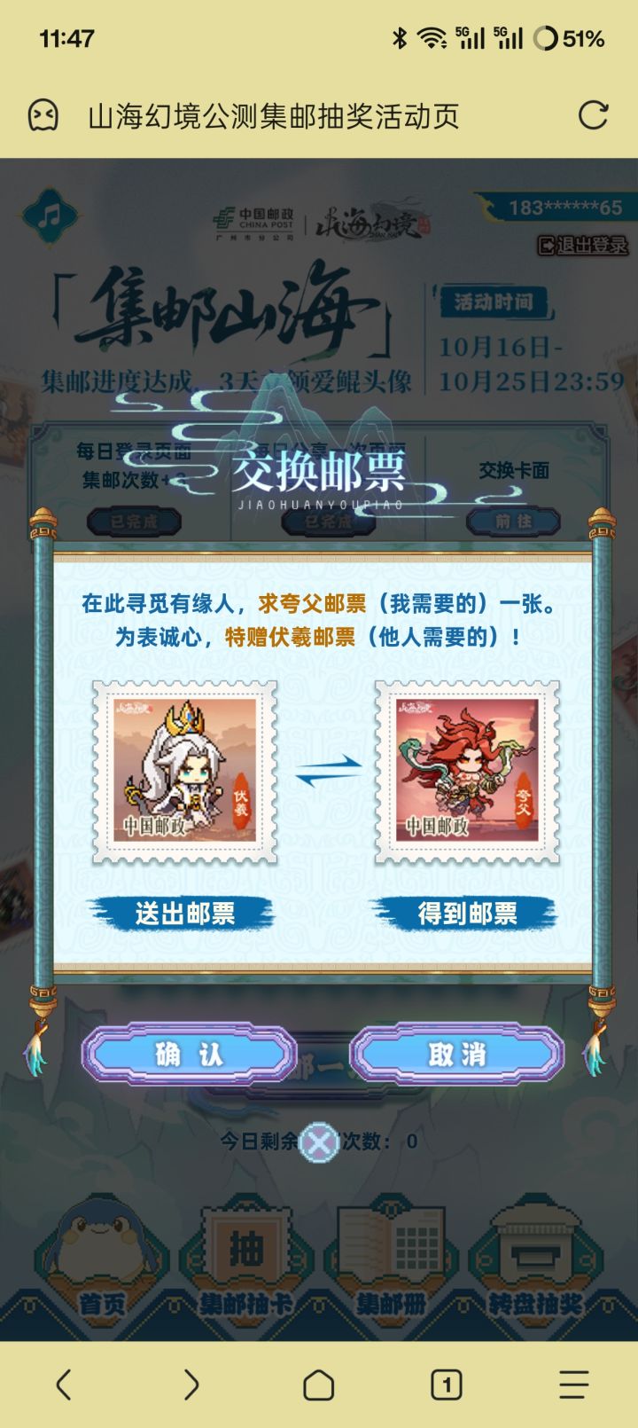 有没有人来换呀截图