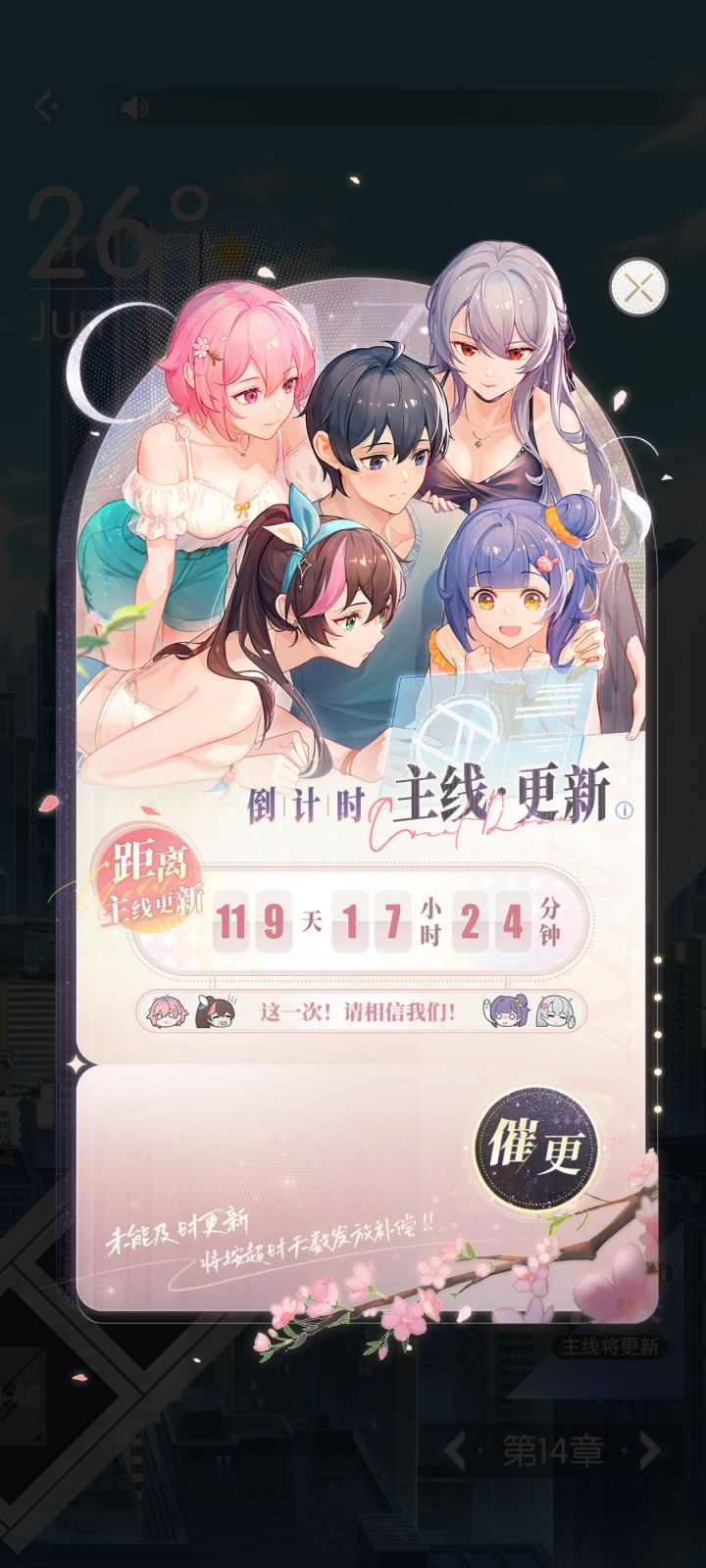 下次要120天认真的吗截图
