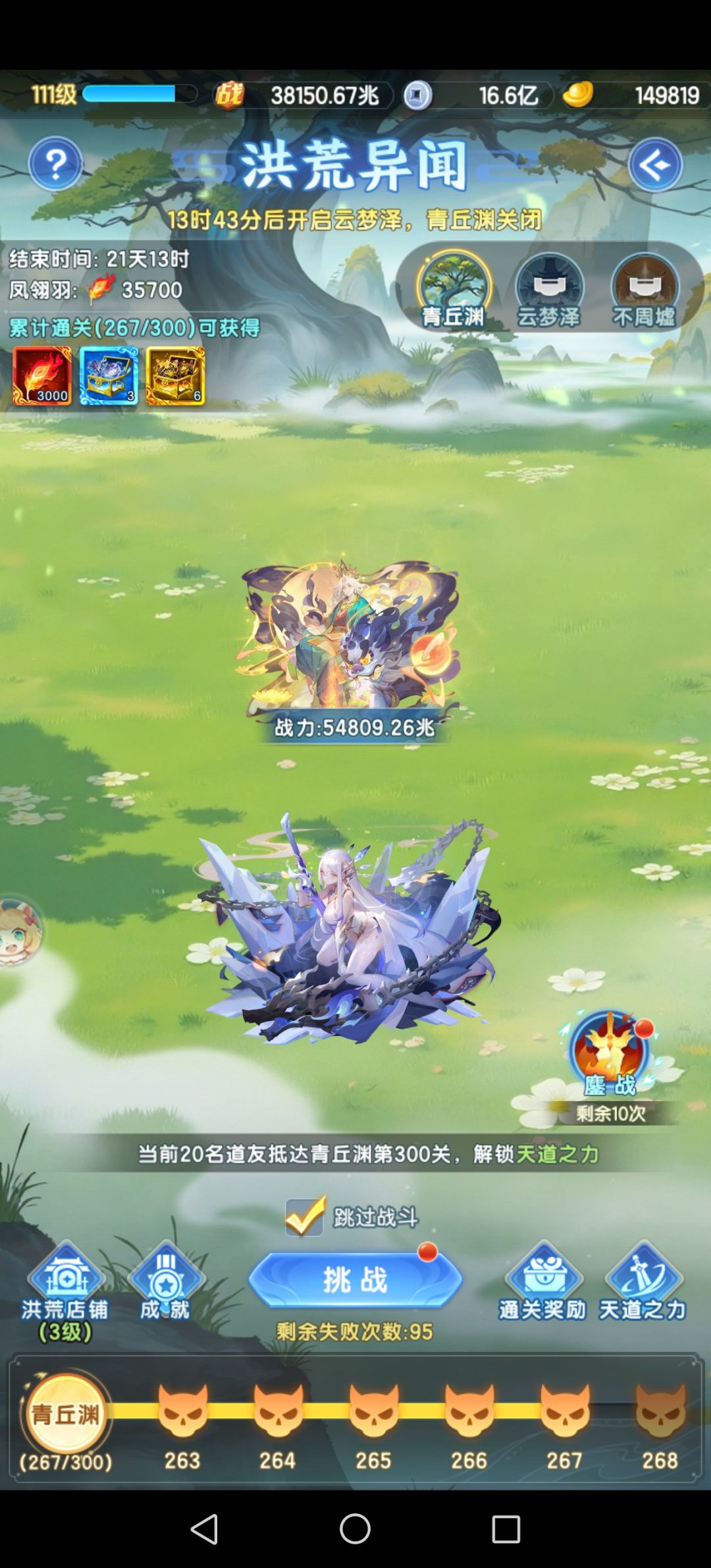 3782区打卡第74天，3.81w兆 13