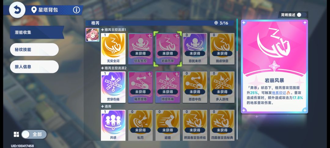 这是怎么回事? 3