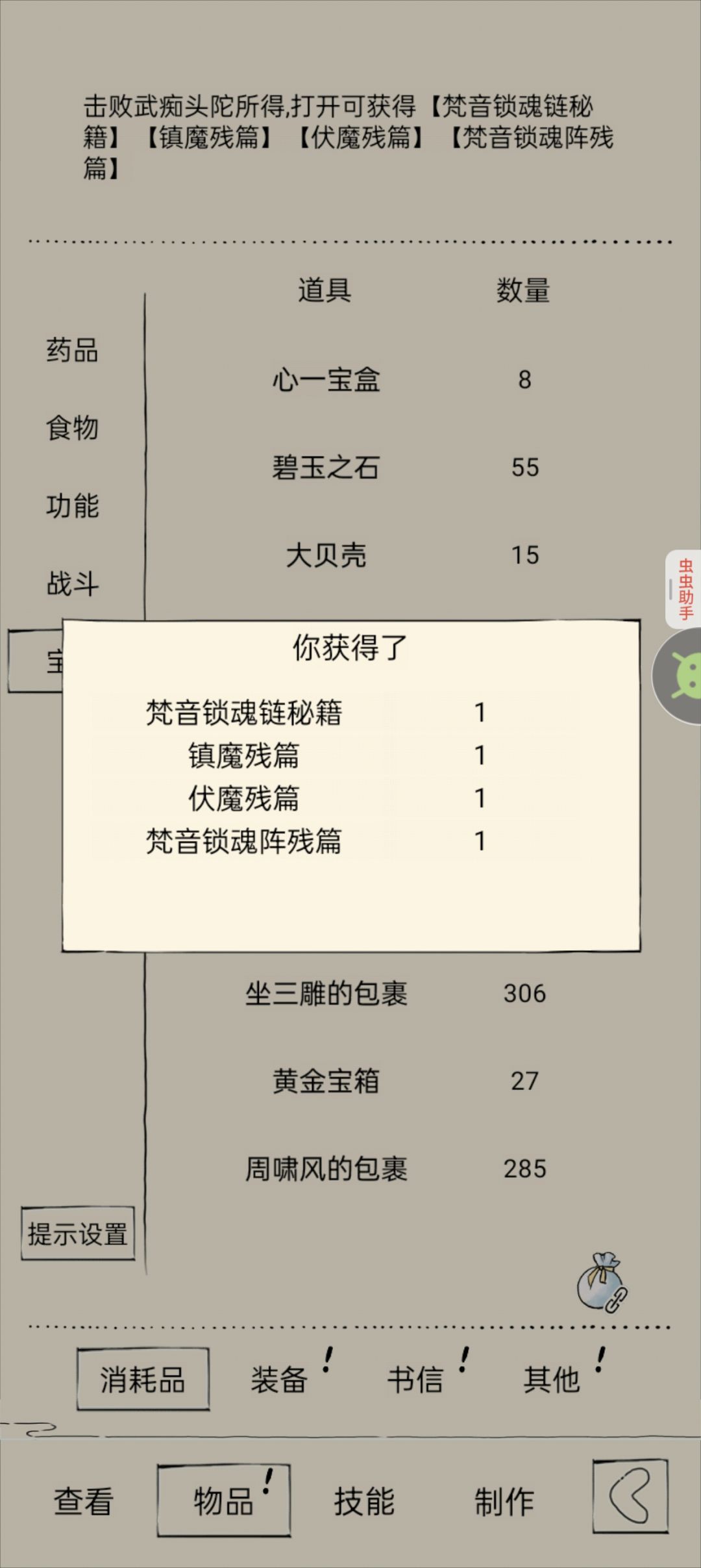 白嫖3万金 3