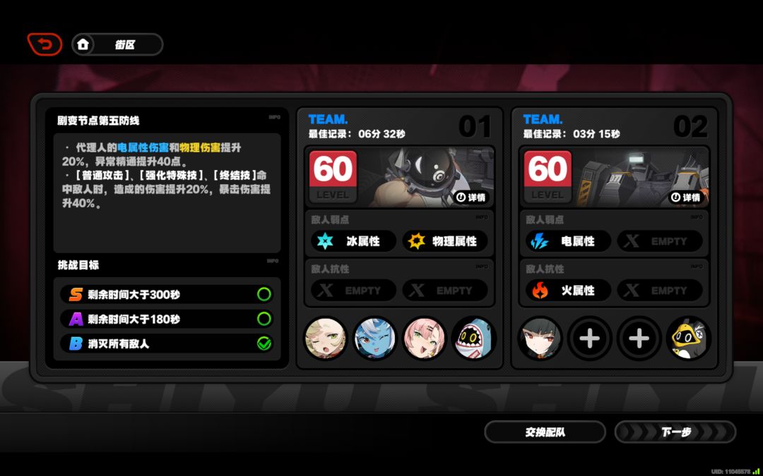 本期防卫战小记 2