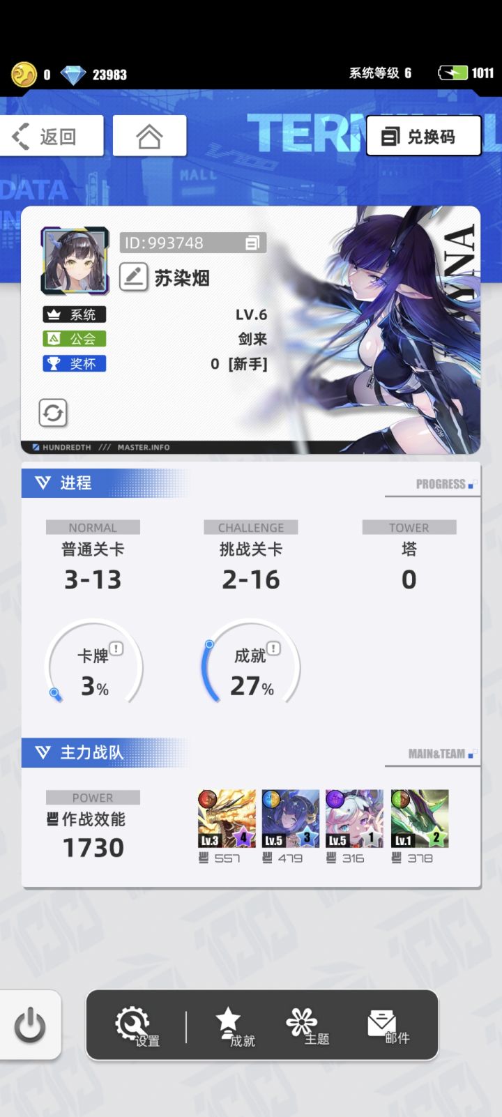百分之一截图