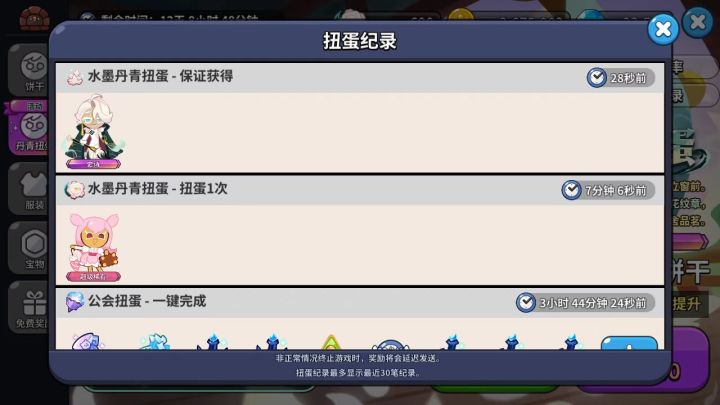 大保底之前单抽樱花，这怎么不算欧呢[表情_丑竟己]截图