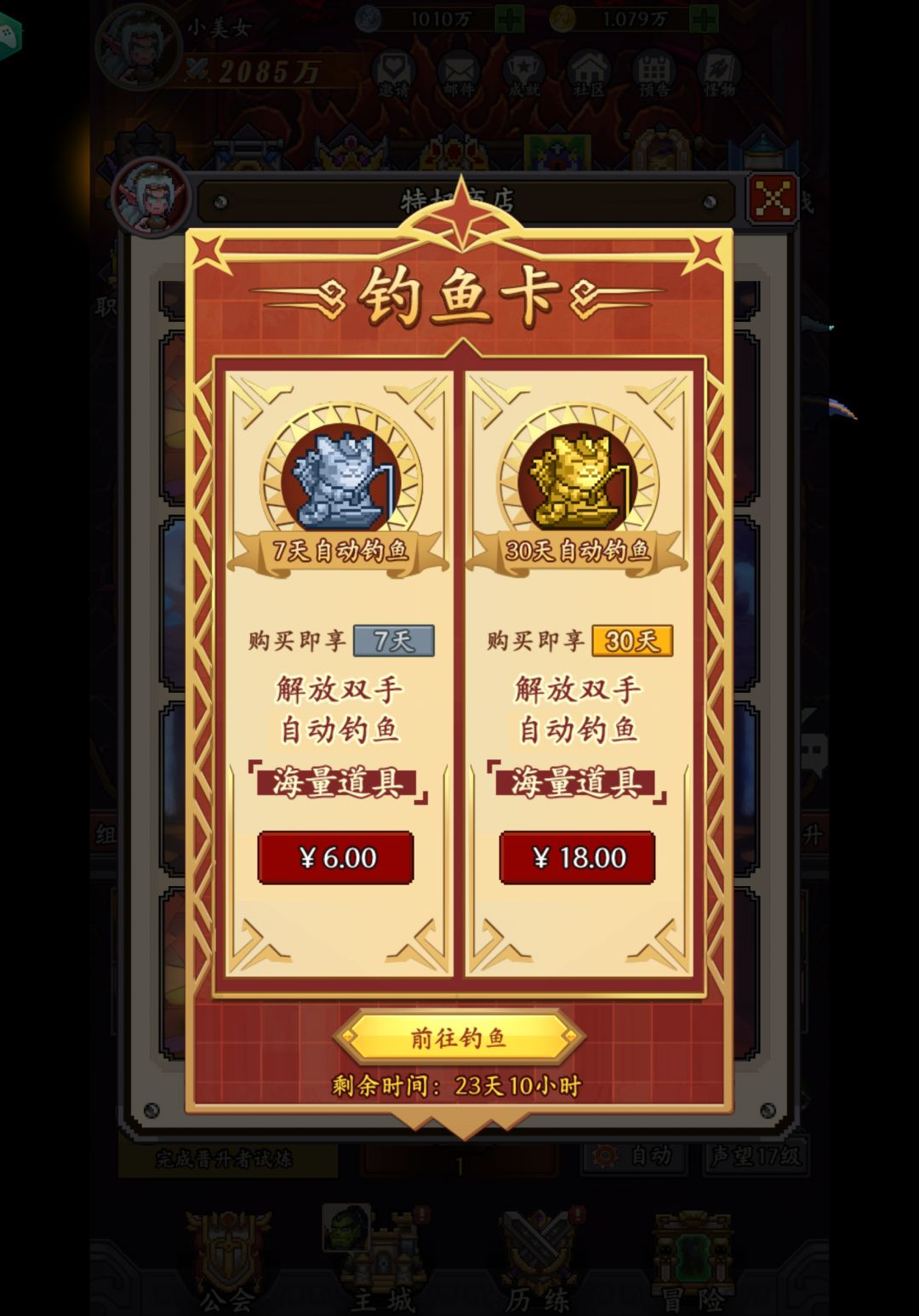 【其他攻略】钓鱼技巧 3