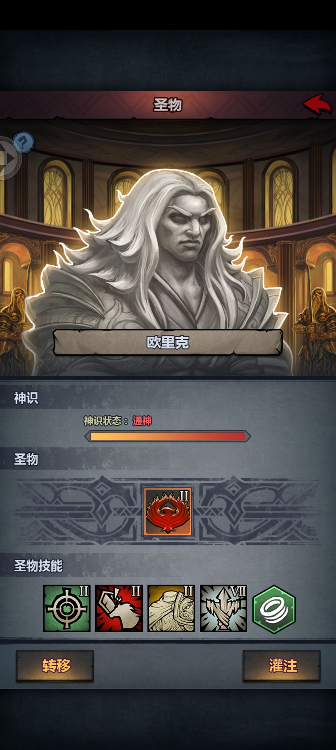 三级圣物优先级推荐 3