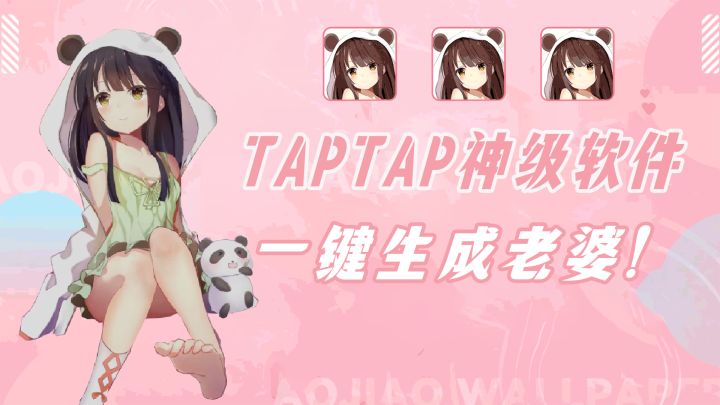 TAP上那些必装的好用软件!动态壁纸用过都说好。截图