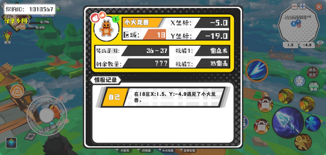 事件分享 1