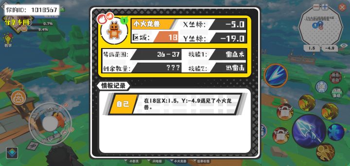 事件分享截图