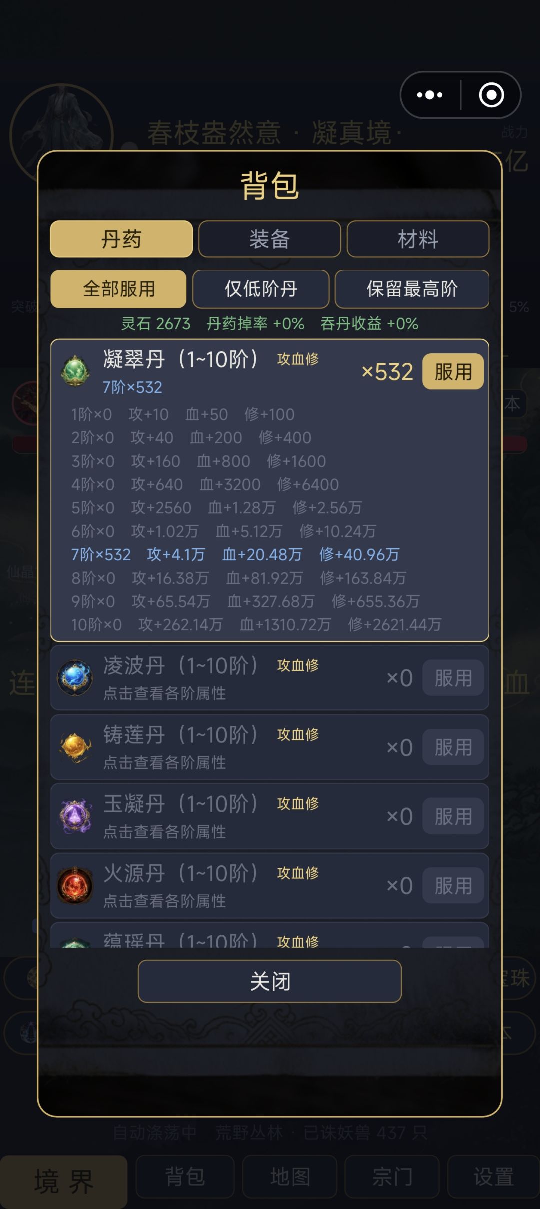 正式上线 2