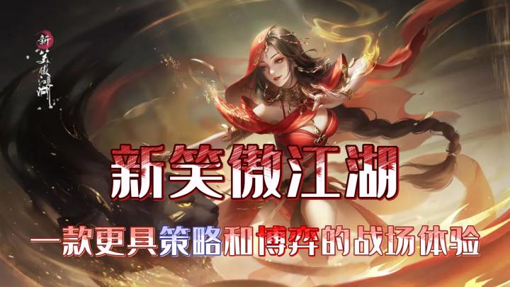 一款更具策略和博弈的战场体验的MMORPG手游截图