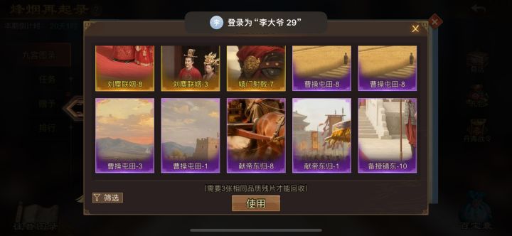 互换截图