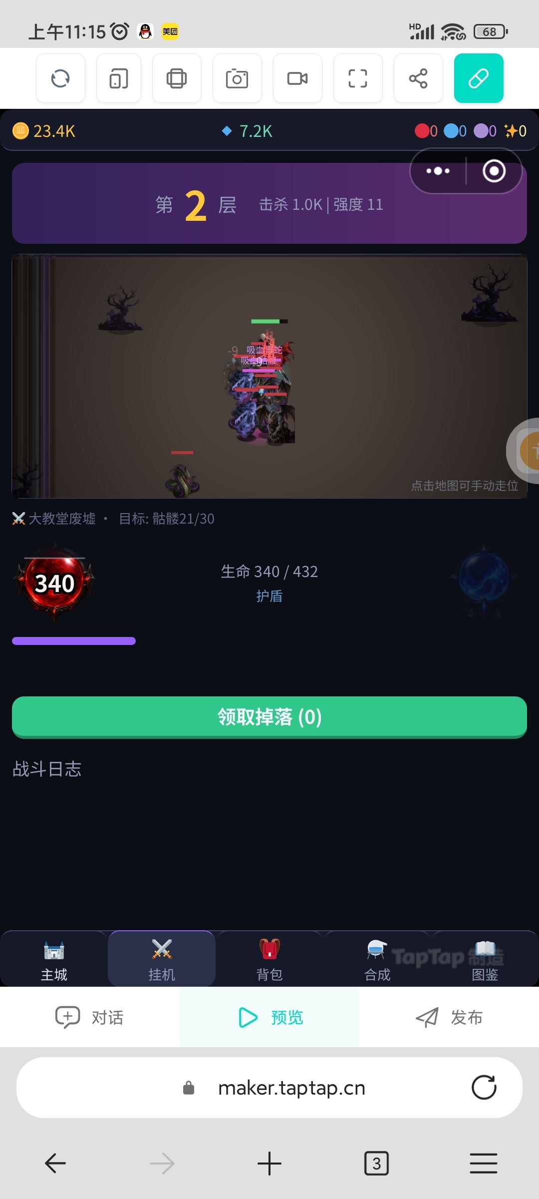 聚光灯涌现第二天:装备 2
