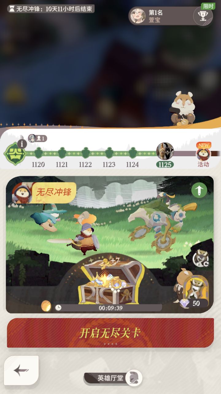 普通玩家截图