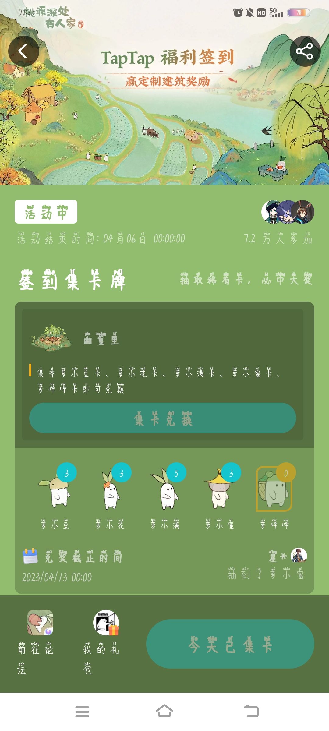 扣死你算了,一个+30舒适度的签到扣扣搜搜死活不给 1