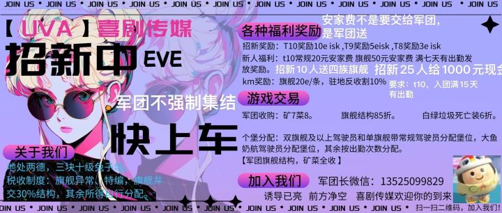 两德新团招人进团,招合团截图