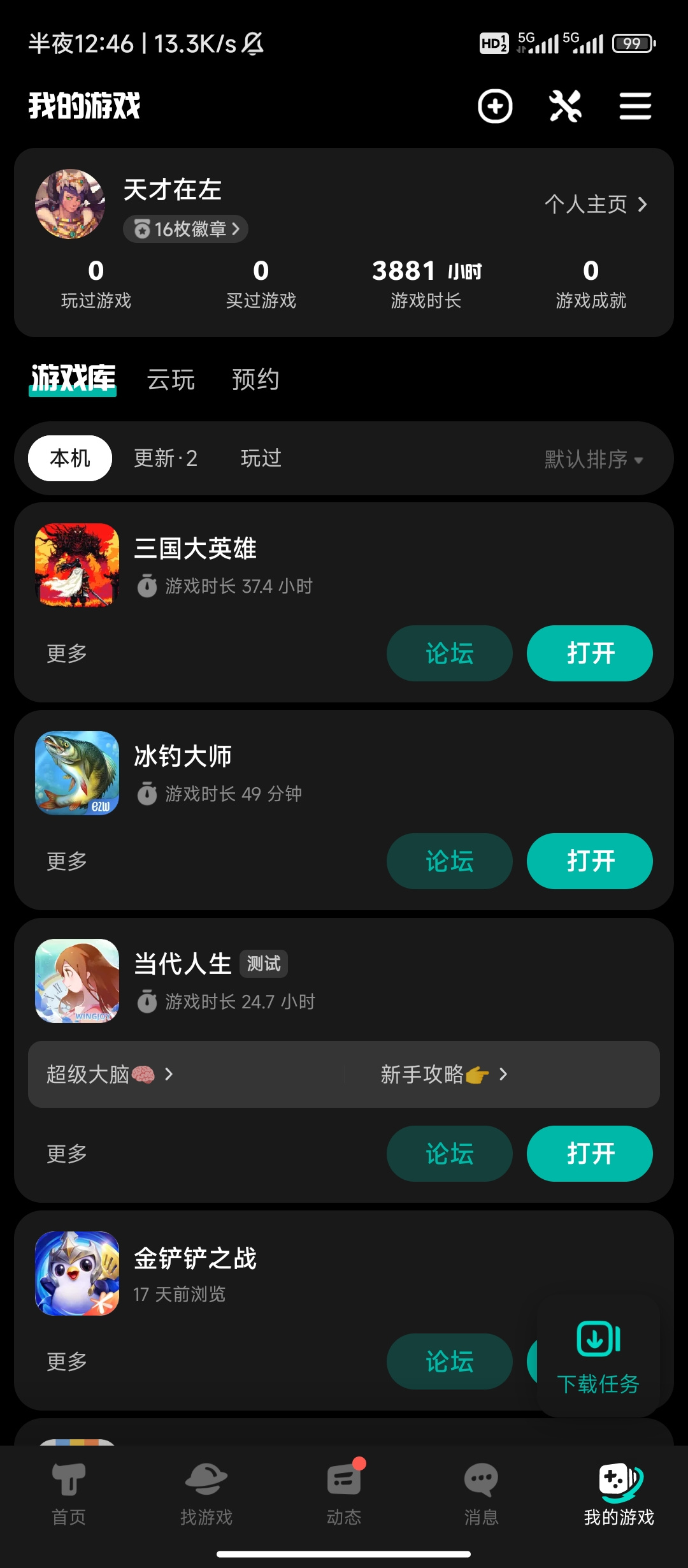 TapTap