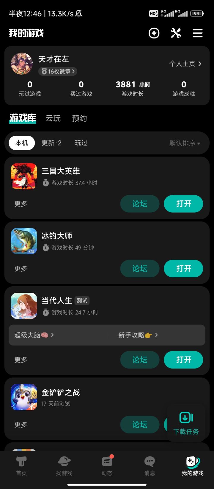 TapTap