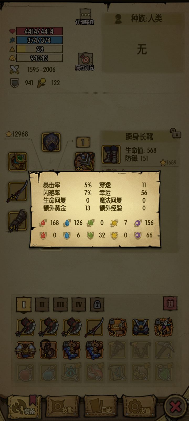 普通无名截图